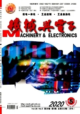 《機械與電子》